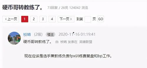 硬币哥直播爆料最新消息,最新热点事件内幕大曝光! 第2张 硬币哥直播爆料最新消息,最新热点事件内幕大曝光! 第2张