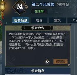 逆水寒最新更新内容爆料,江湖风云再起，全新内容震撼来袭！  第1张