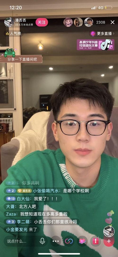 网红吃瓜走红是真的吗,真相还是炒作? 第1张 网红吃瓜走红是真的吗,真相还是炒作? 第1张