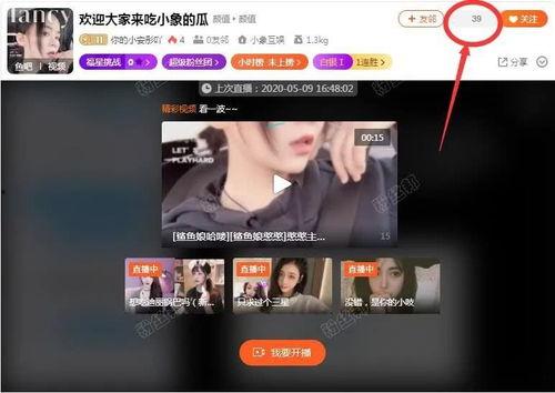 潮汕主播爆料视频下载安装,揭秘热门应用安装步骤  第2张