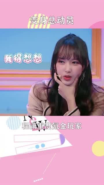 程潇恋情爆料综艺视频,综艺视频揭秘甜蜜瞬间  第3张