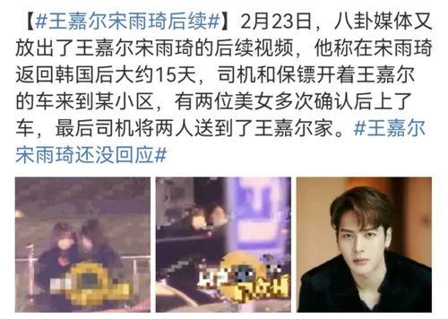 王嘉尔爆料谈恋爱视频,甜蜜瞬间引粉丝热议  第3张