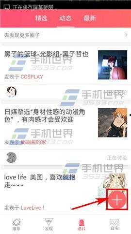 爆料视频 制作教程大全,全方位掌握短视频创作技巧 第1张 爆料视频 制作教程大全,全方位掌握短视频创作技巧 第1张