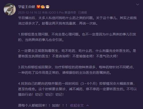 王自建最新爆料视频播放,事件真相与幕后黑手浮出水面  第3张