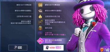 和平精英小恶魔爆料视频 第2张 和平精英小恶魔爆料视频 第2张