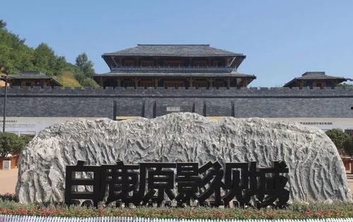 西安白鹿原最新爆料,揭秘最新爆料背后的故事  第3张